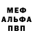 Меф VHQ Neisilber