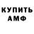 ГАШ гашик Alocan Ushini