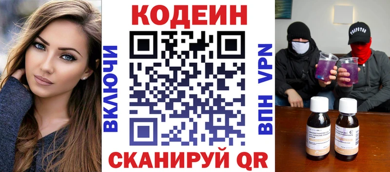 Купить  Богородицк  Кодеиновый сироп Lean напиток Lean (лин) 