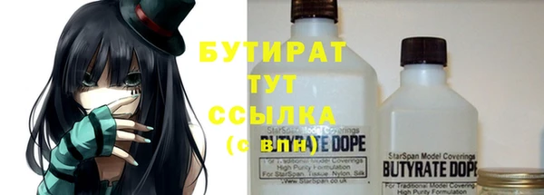 бутират Каменск-Шахтинский