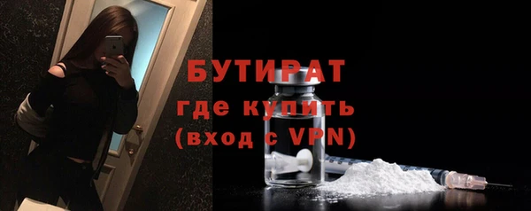 бутират Каменск-Шахтинский