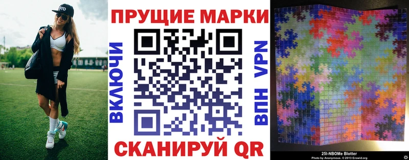 Марки N-bome 1500мкг  Купить закладки  Богородицк 